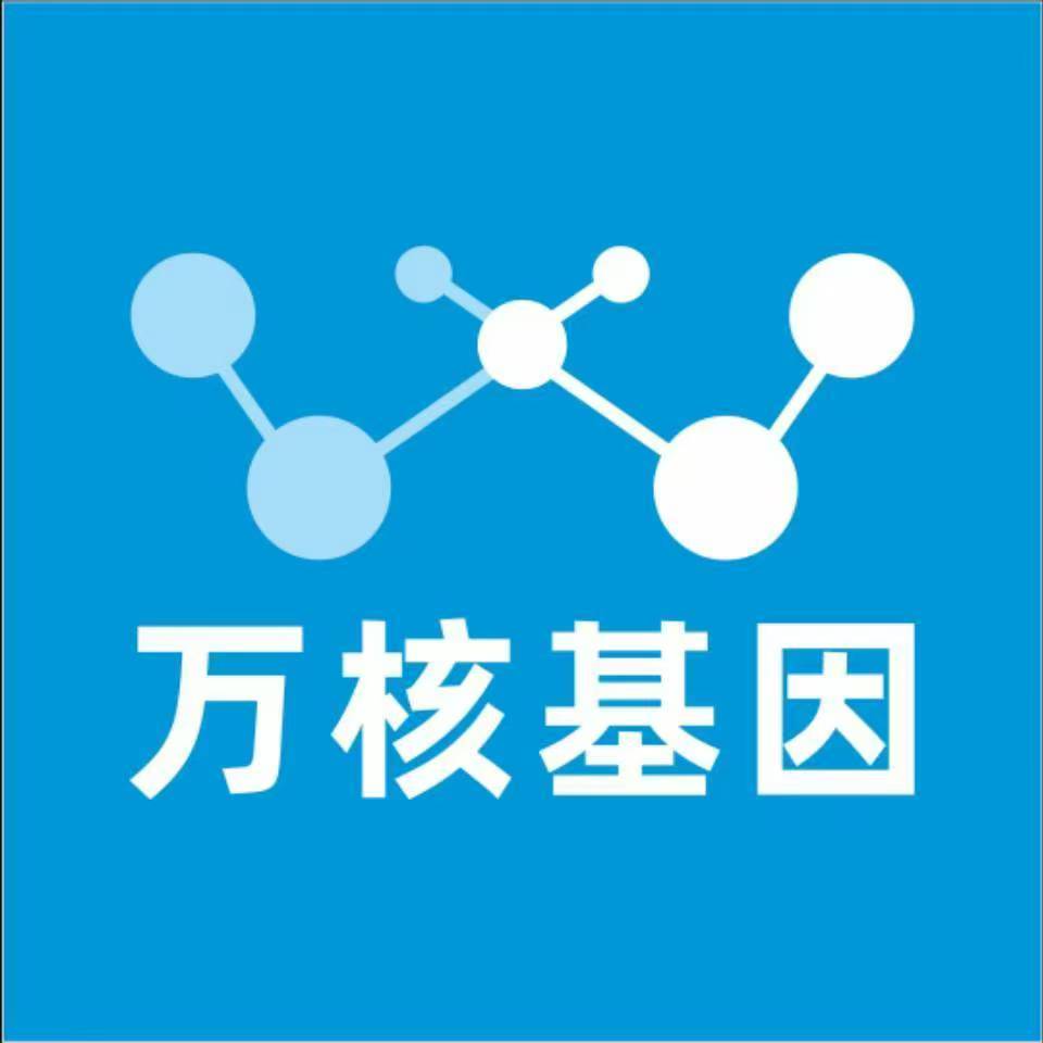 洛阳嵩县万核医学基因检测咨询服务点